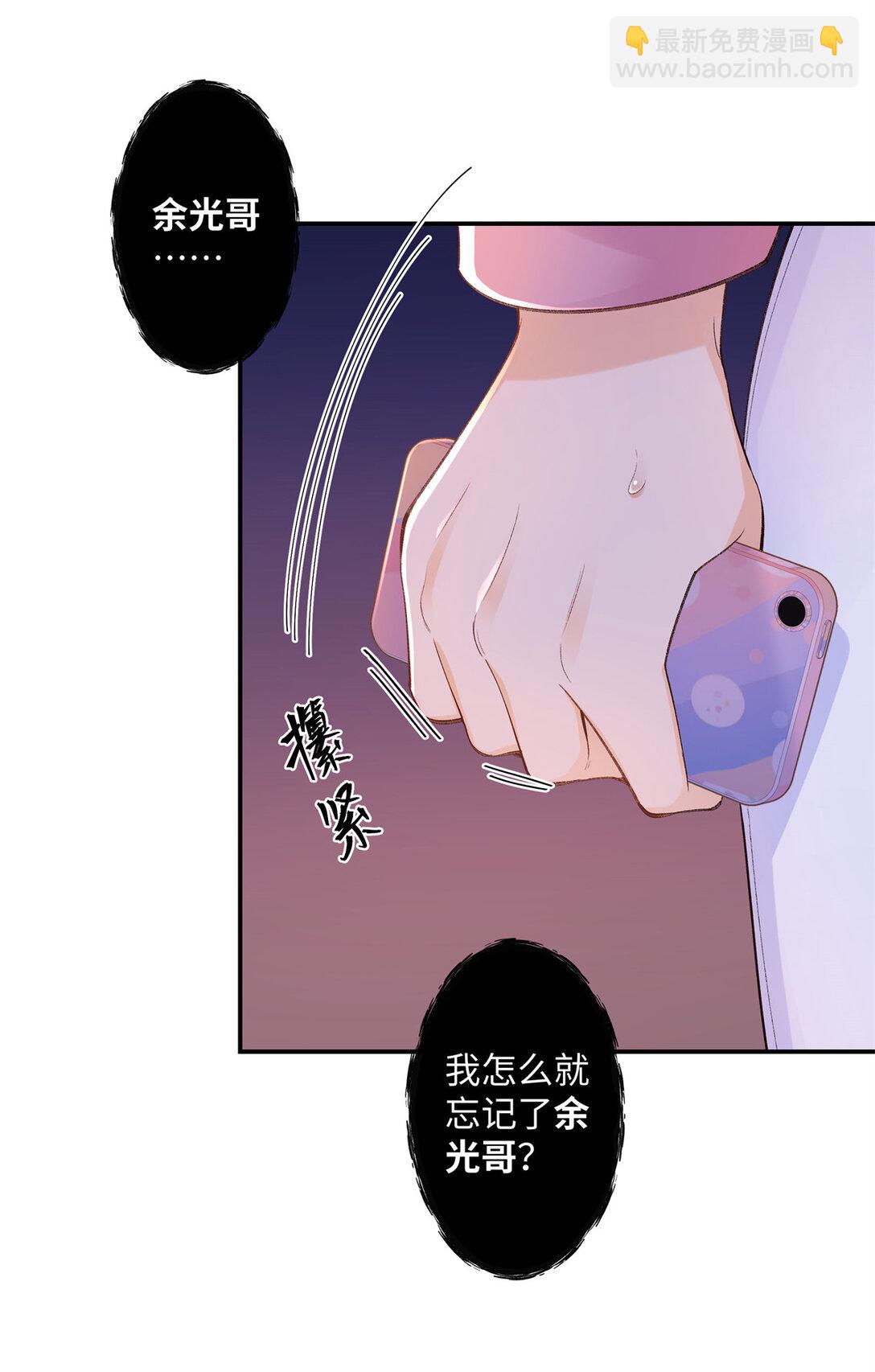 74 那晚的事，我愿意负责17