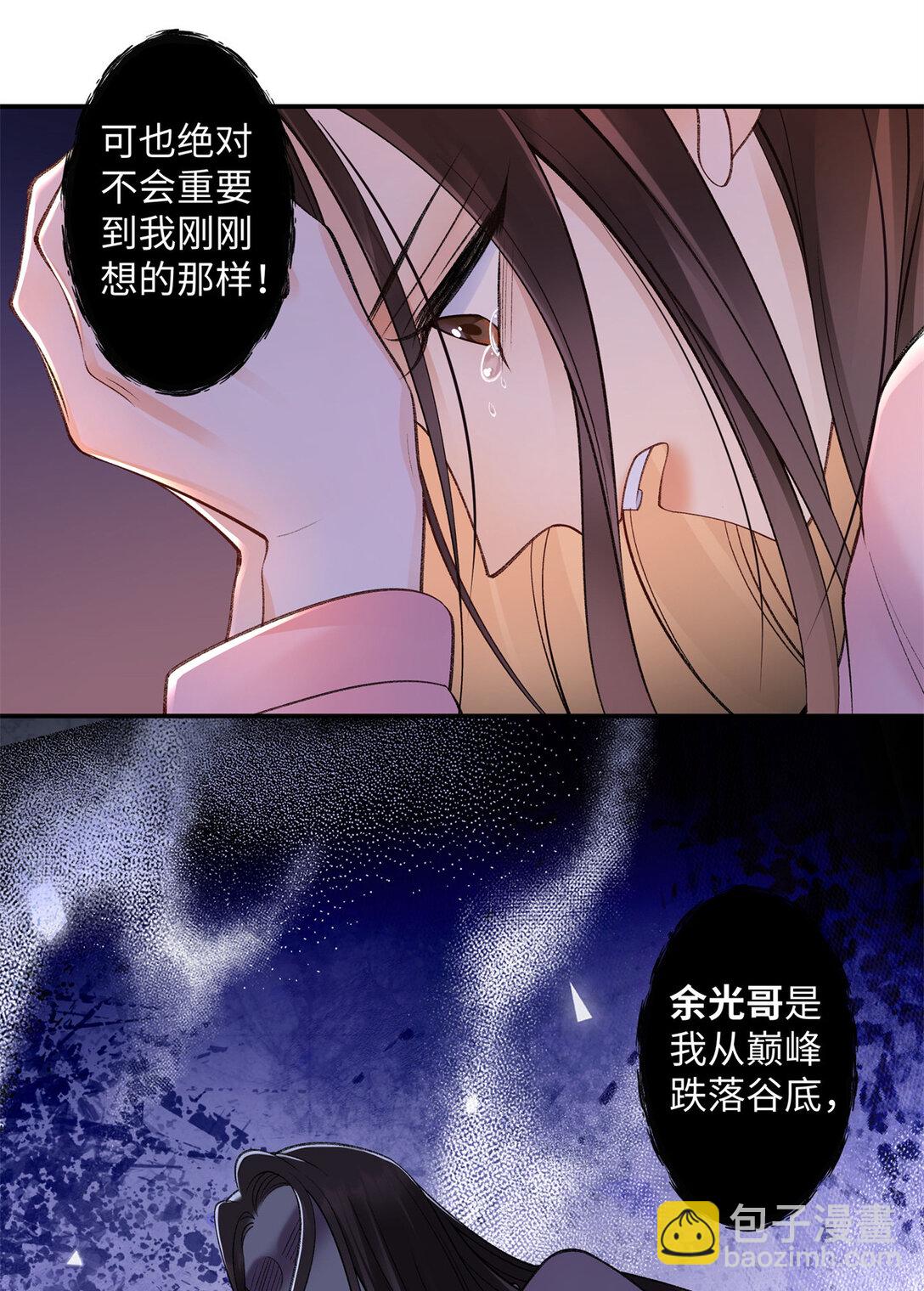 74 那晚的事，我愿意负责24