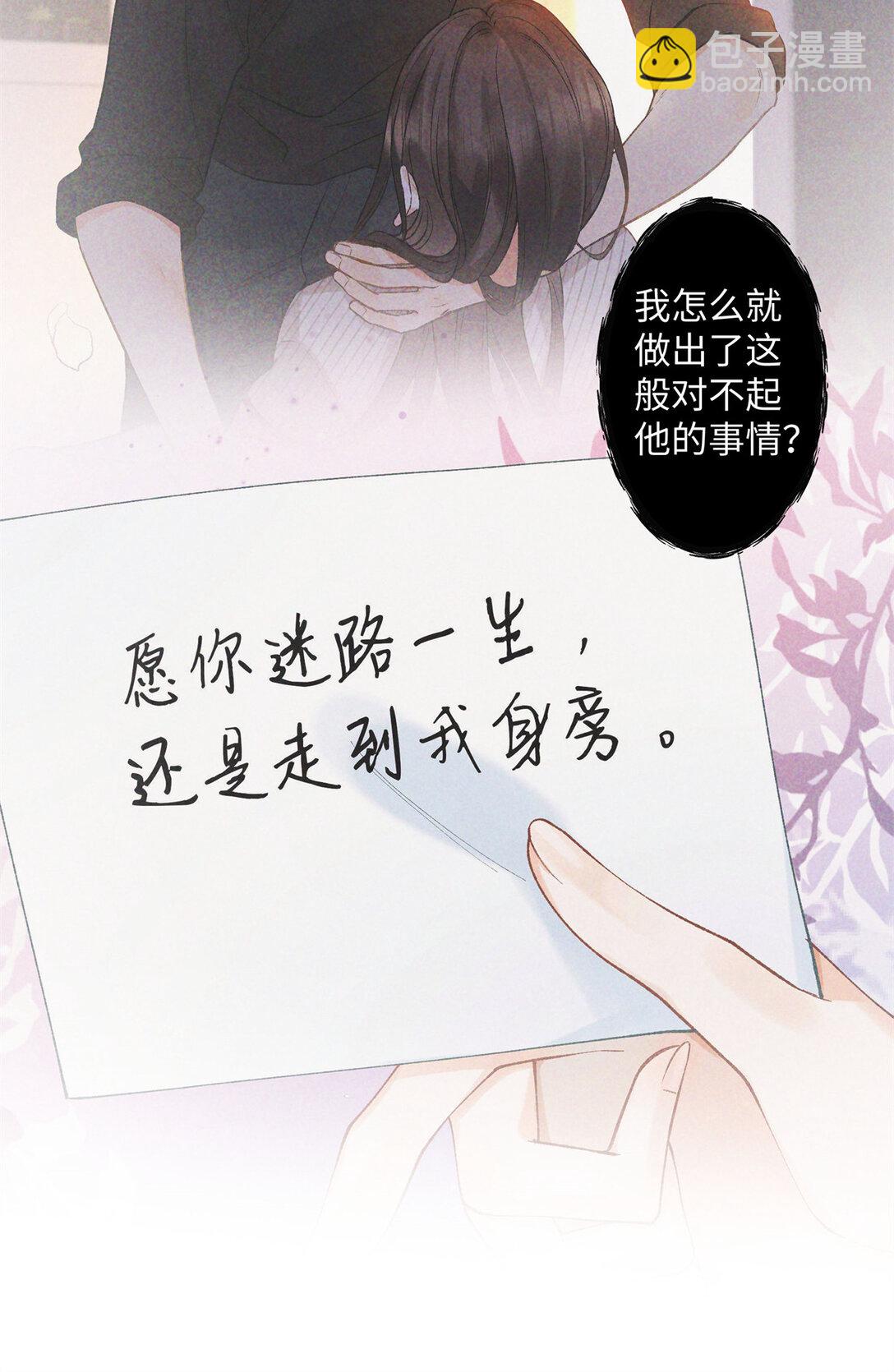 74 那晚的事，我愿意负责27