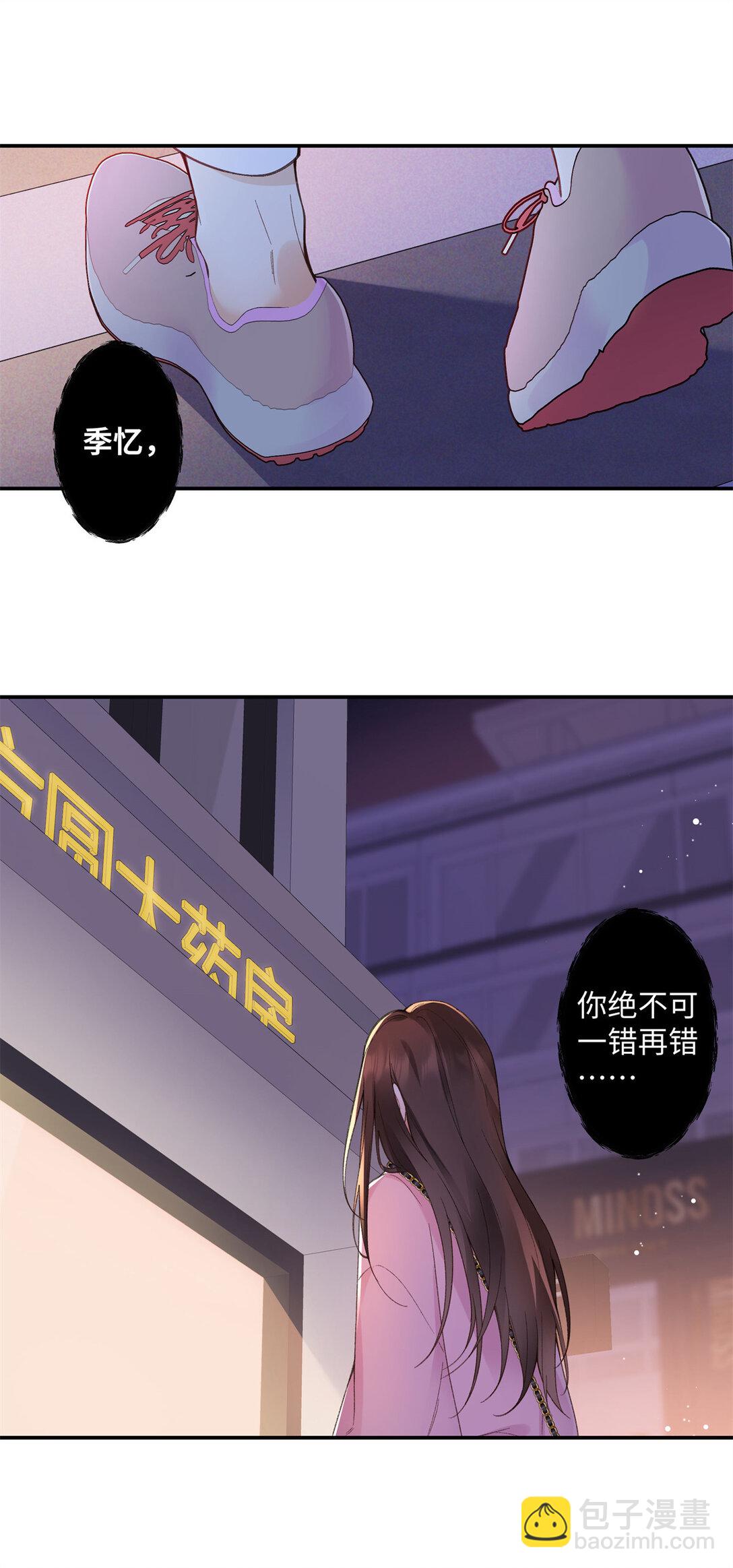 74 那晚的事，我愿意负责28