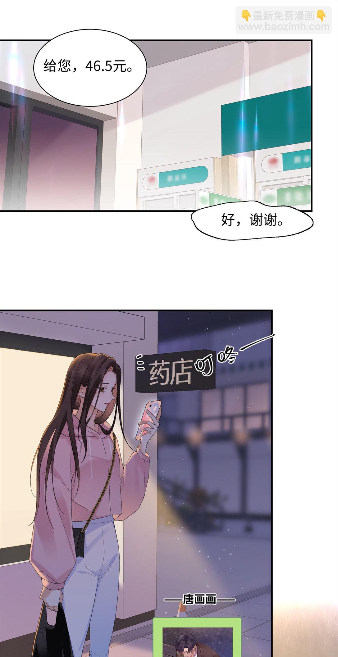 74 那晚的事，我愿意负责31