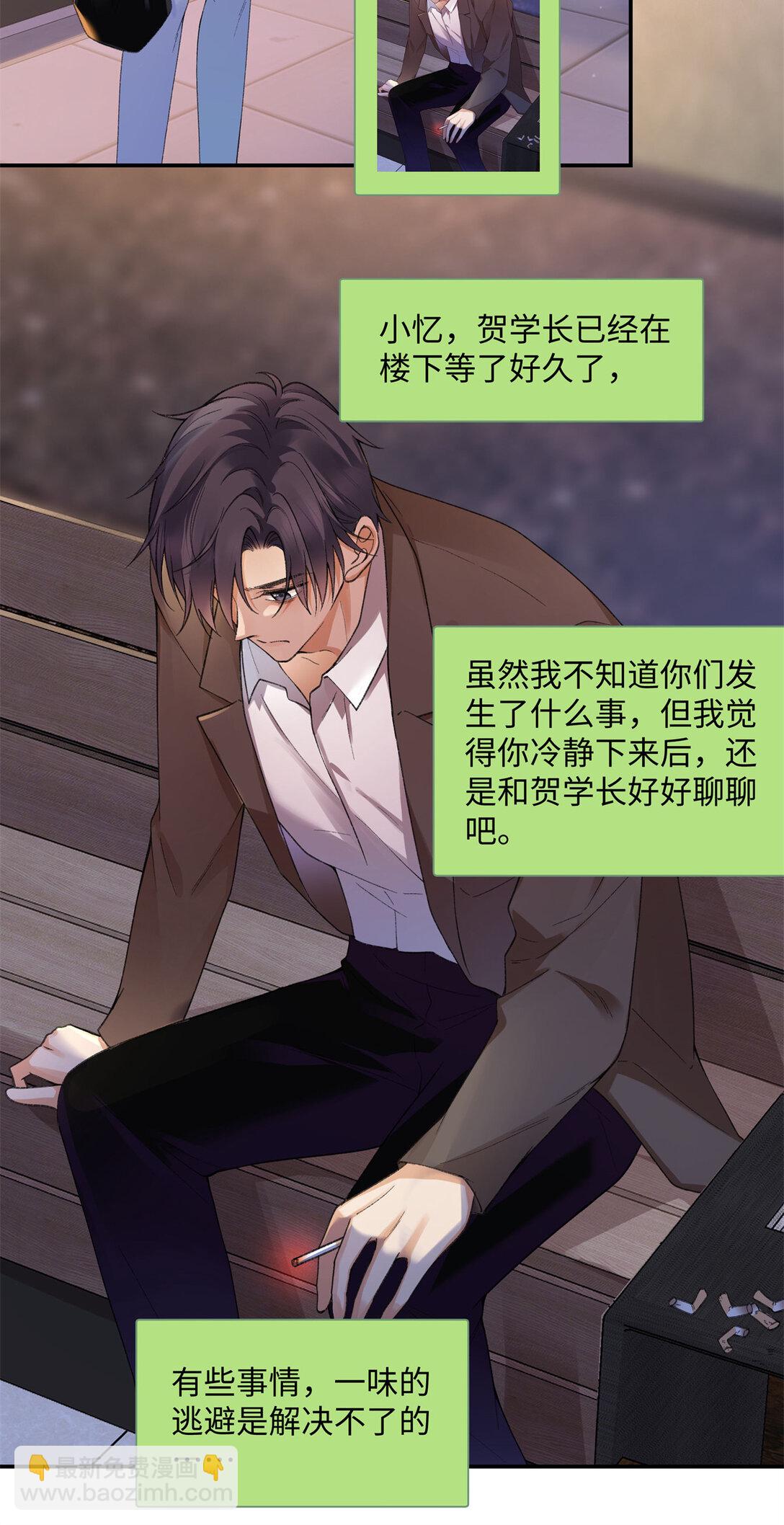 74 那晚的事，我愿意负责32