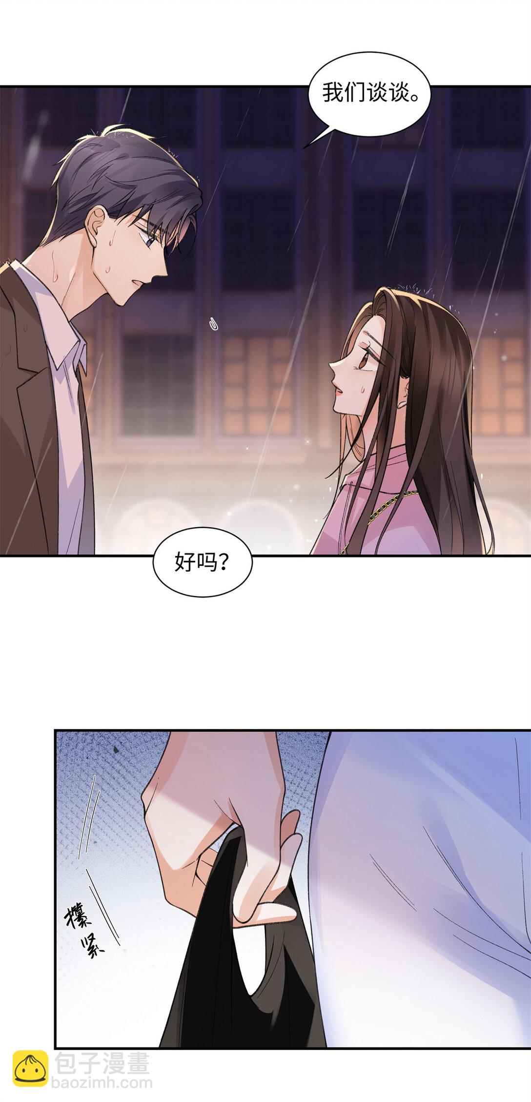 74 那晚的事，我愿意负责37