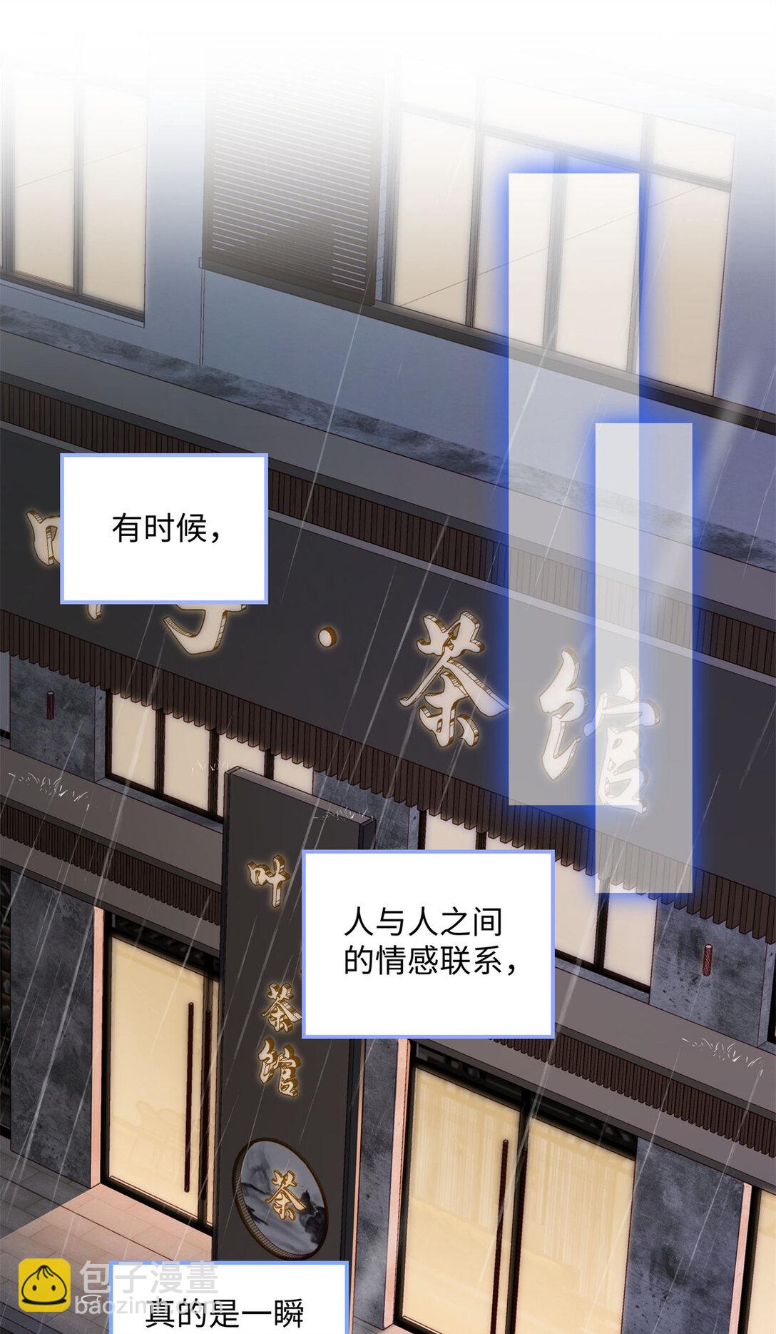 74 那晚的事，我愿意负责38