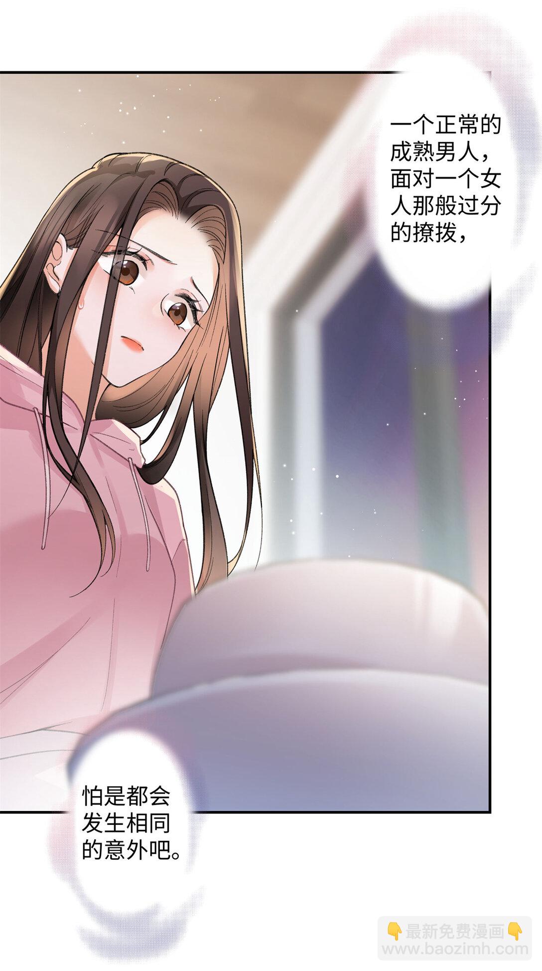74 那晚的事，我愿意负责40