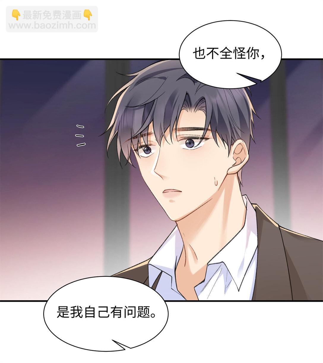 74 那晚的事，我愿意负责41