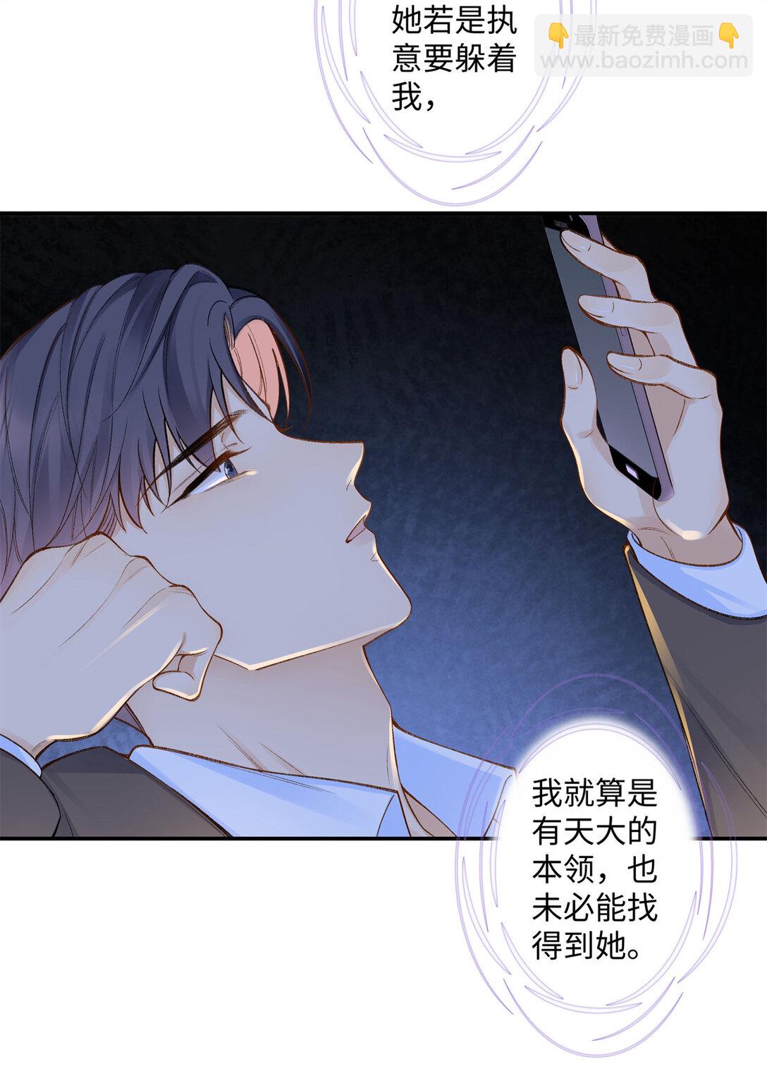 74 那晚的事，我愿意负责9