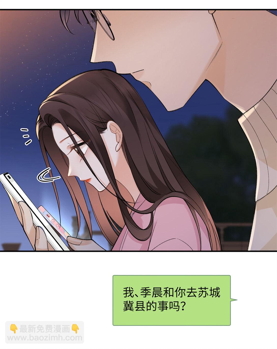 76 协议结婚到此为止14