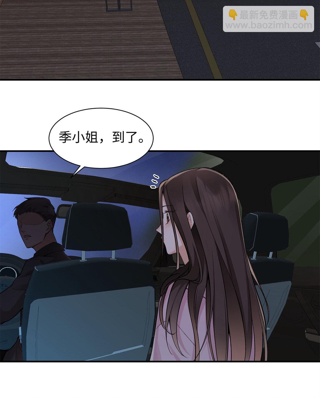 76 协议结婚到此为止2