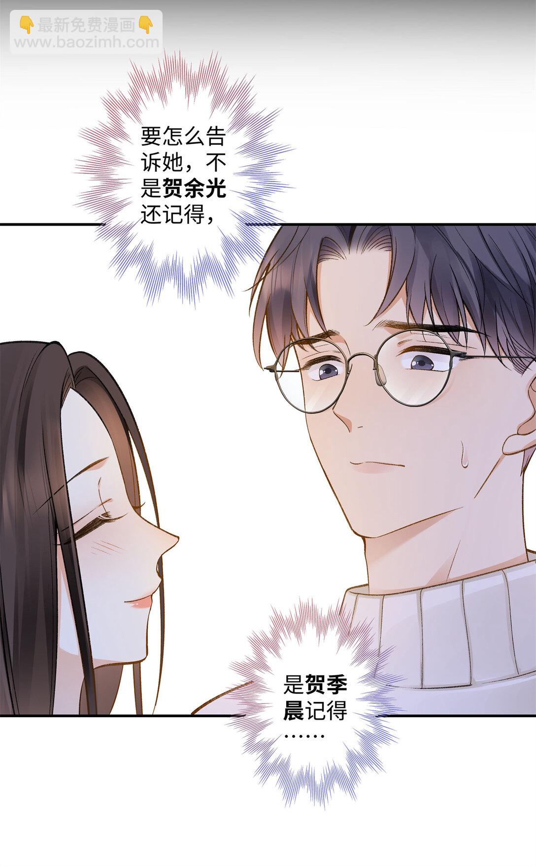76 协议结婚到此为止21