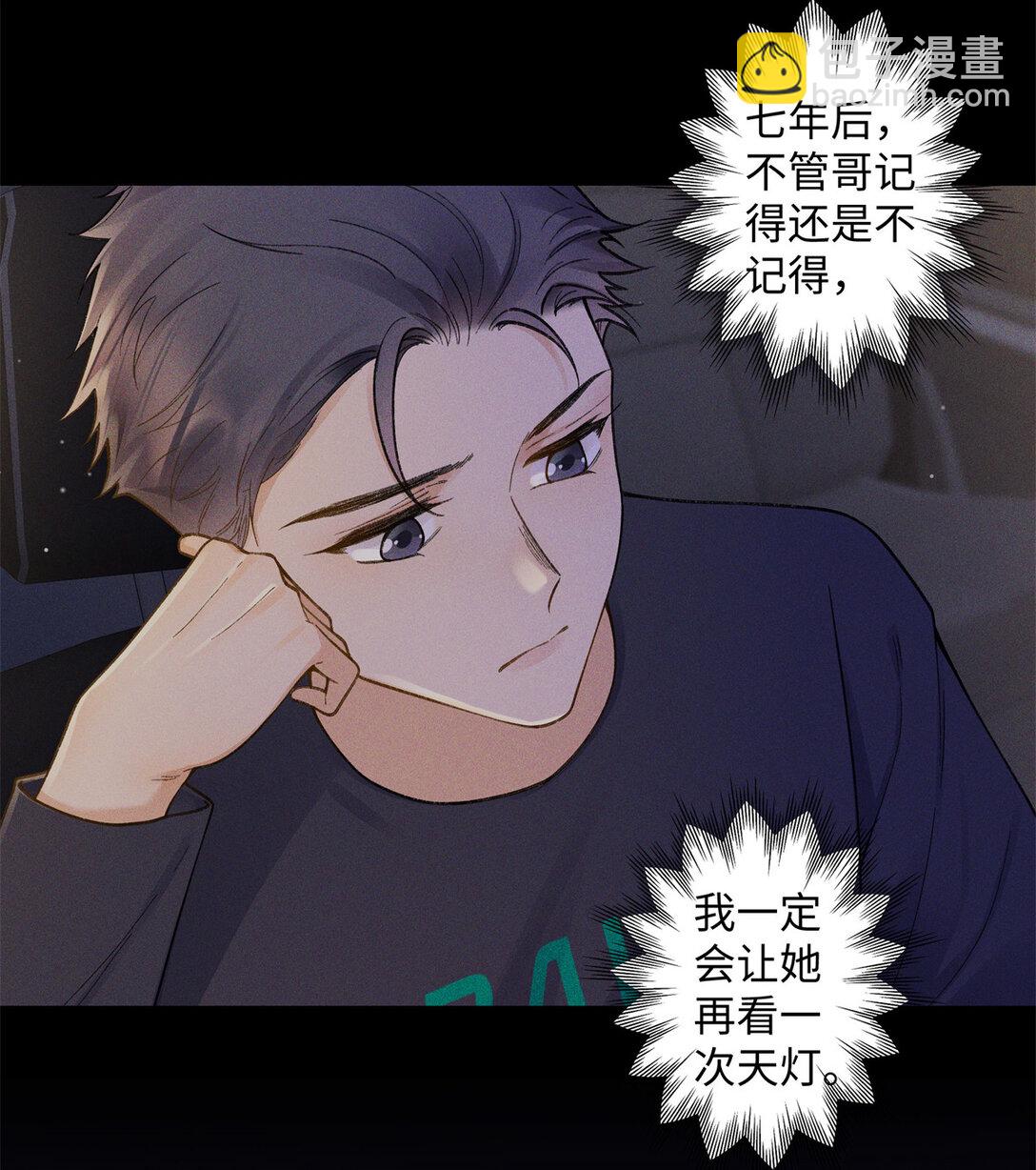 76 协议结婚到此为止26