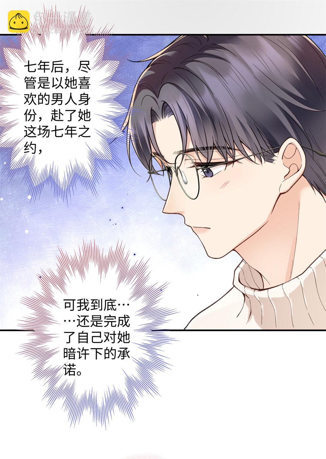76 协议结婚到此为止28