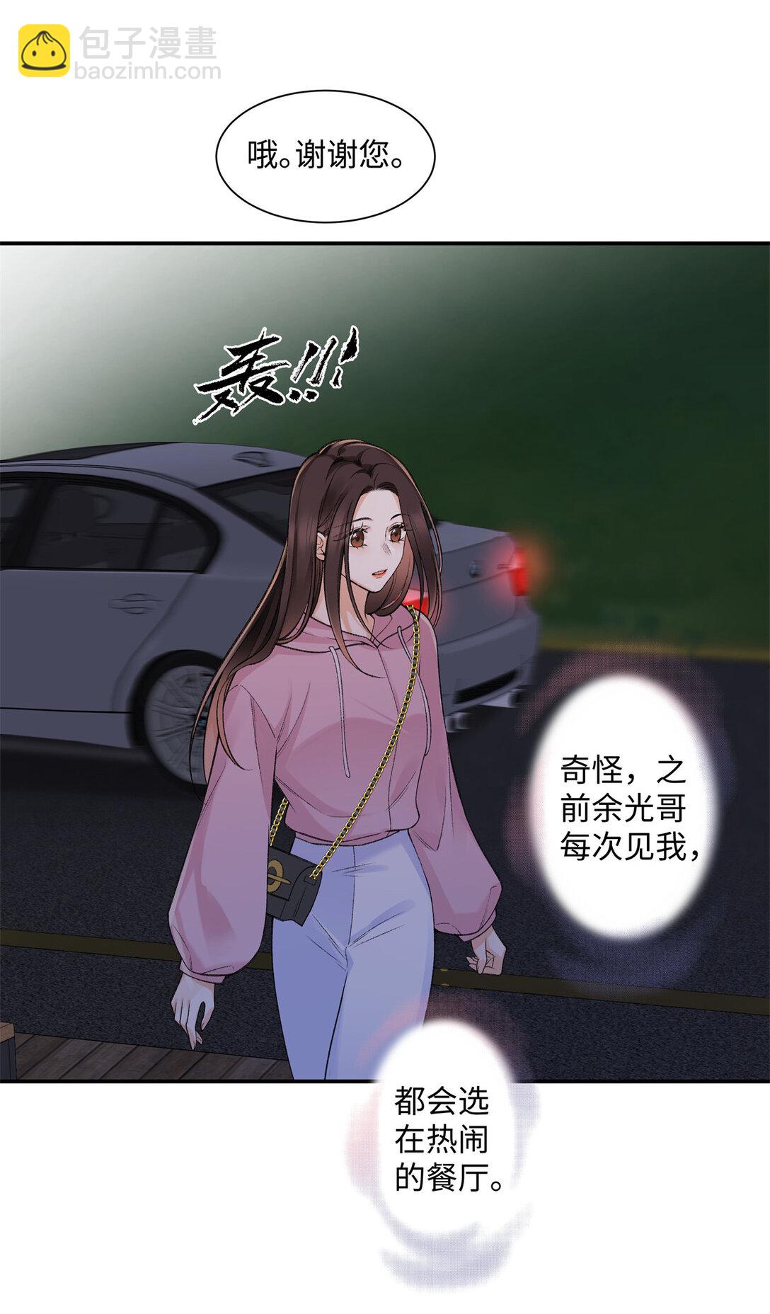76 协议结婚到此为止3