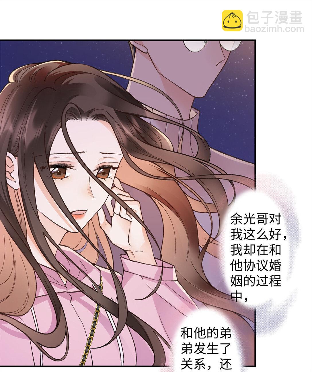 76 协议结婚到此为止32