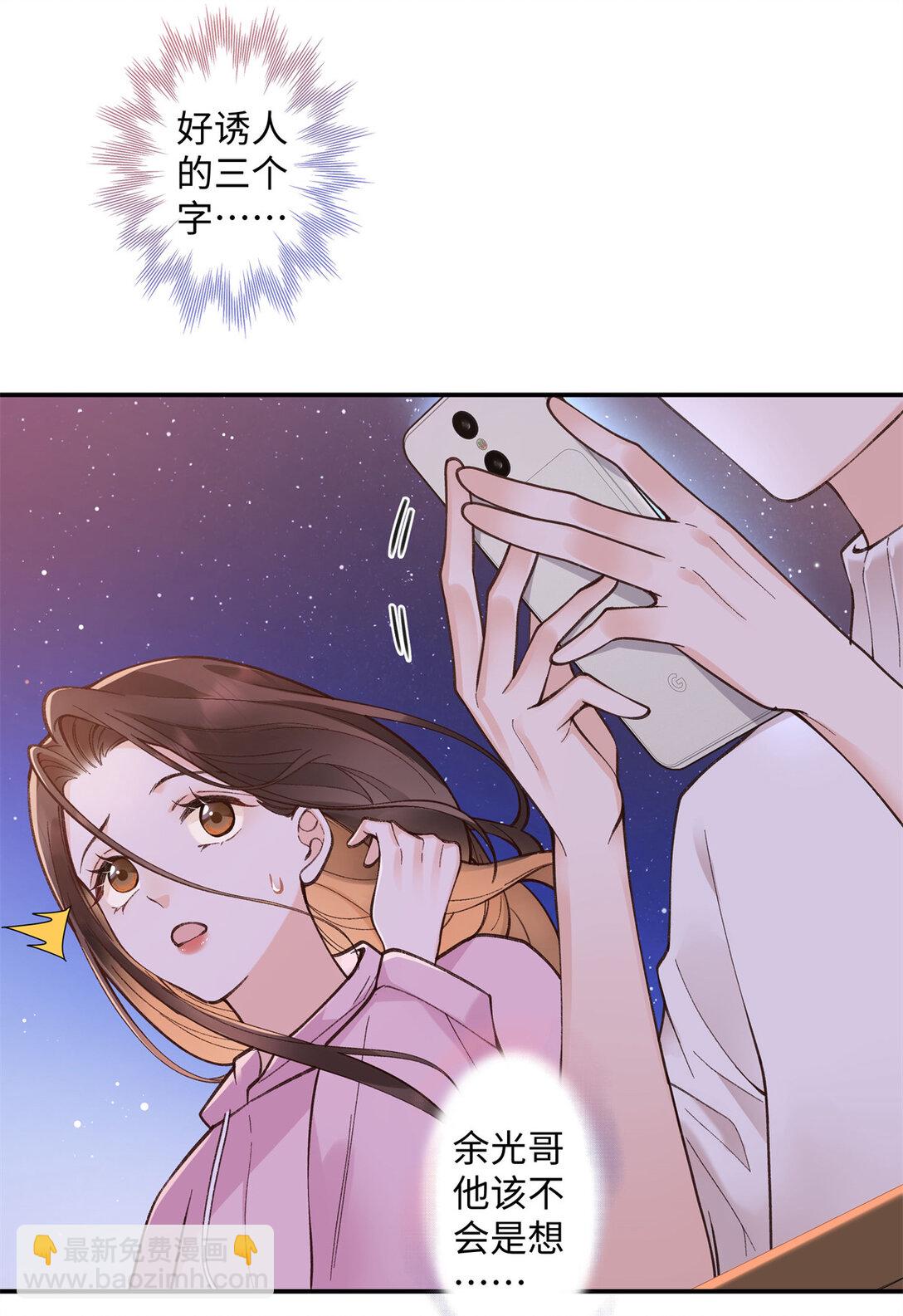 76 协议结婚到此为止36