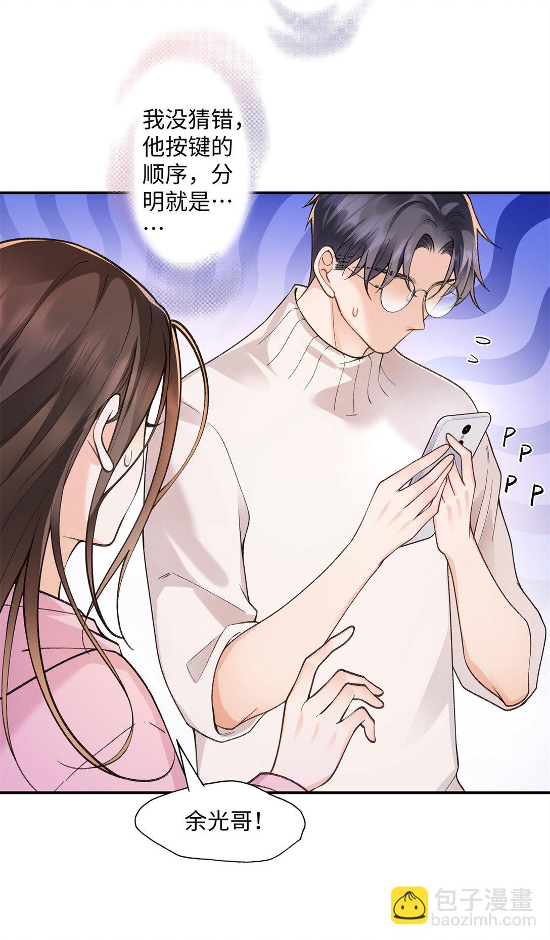 76 协议结婚到此为止37