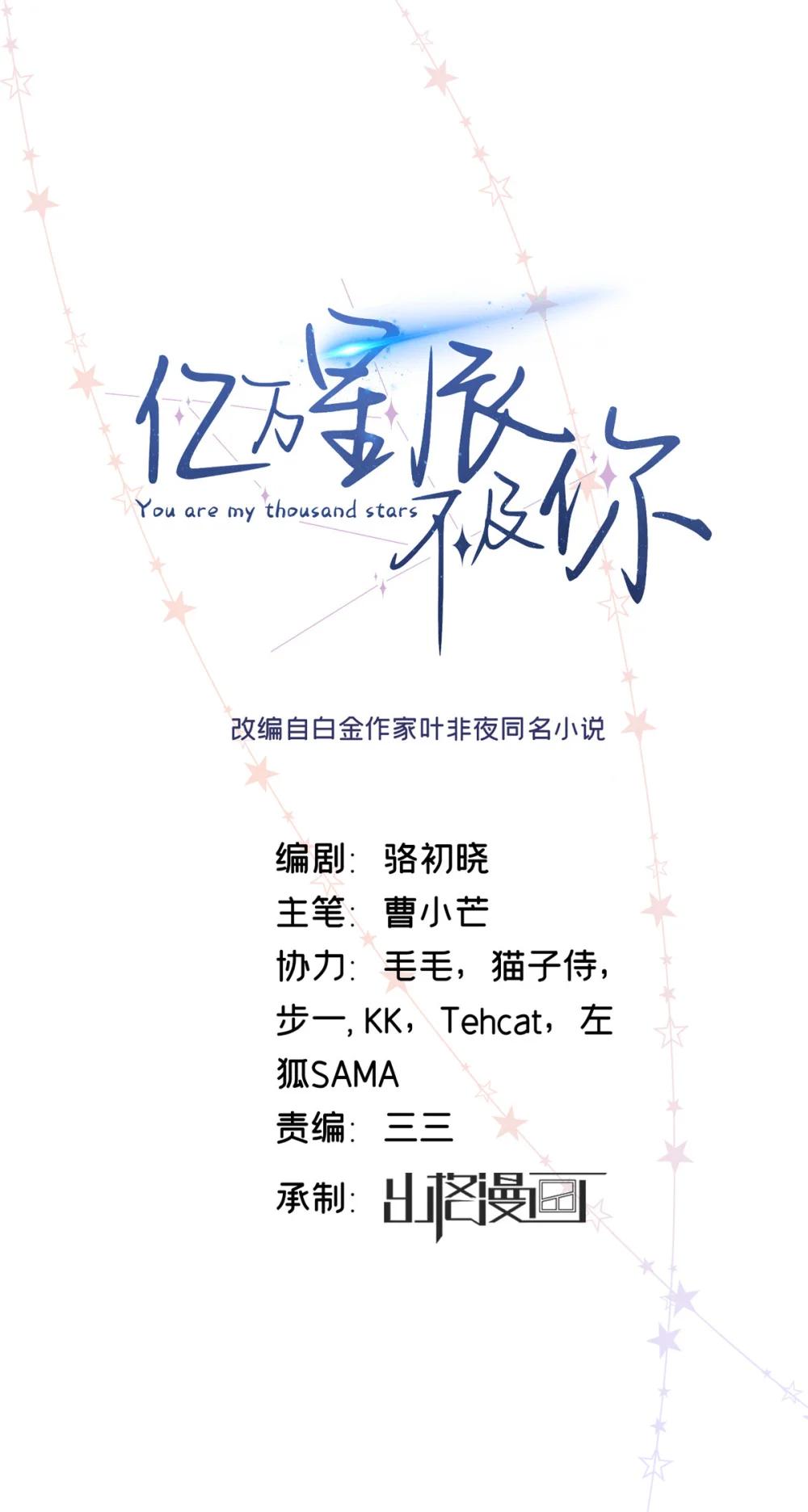 79 英雄救美0