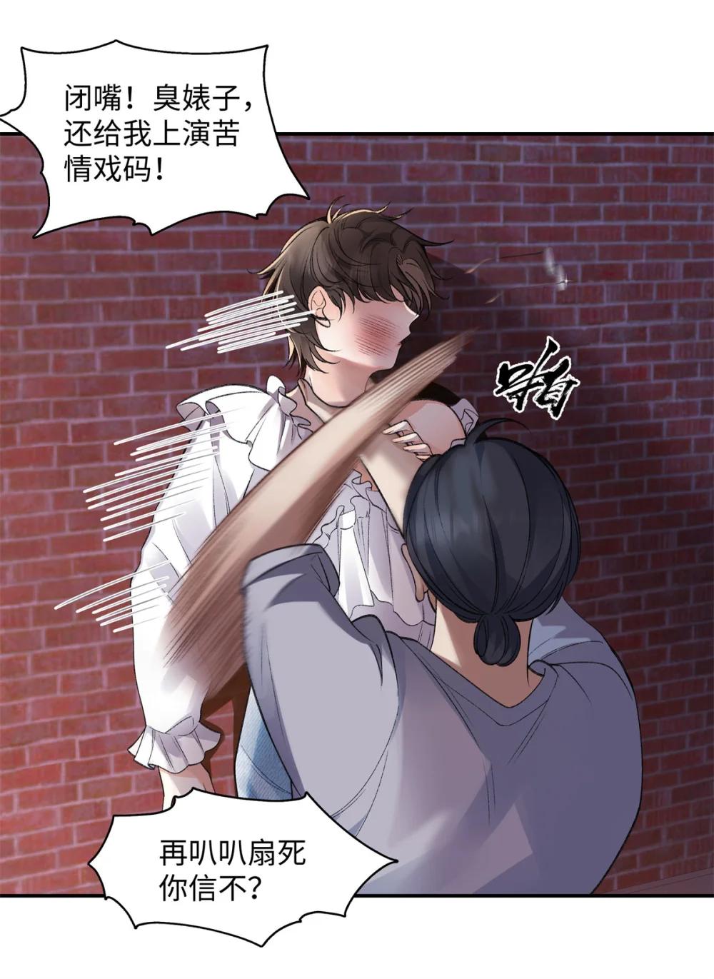 79 英雄救美3