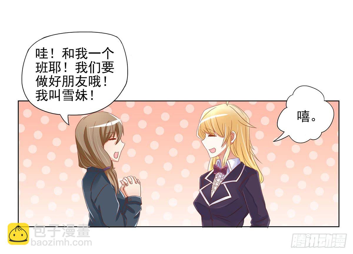 可以跟你交往吗？22