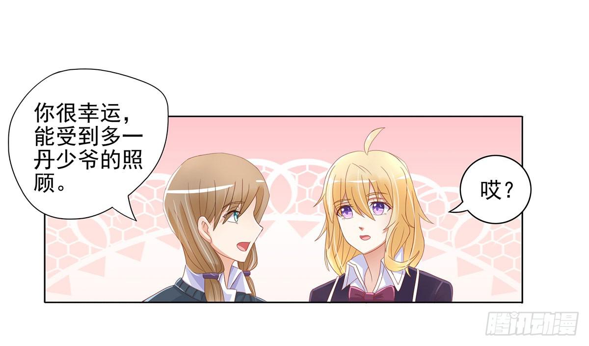 可以跟你交往吗？28