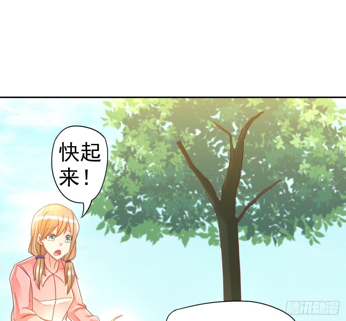 可以跟你交往吗？73