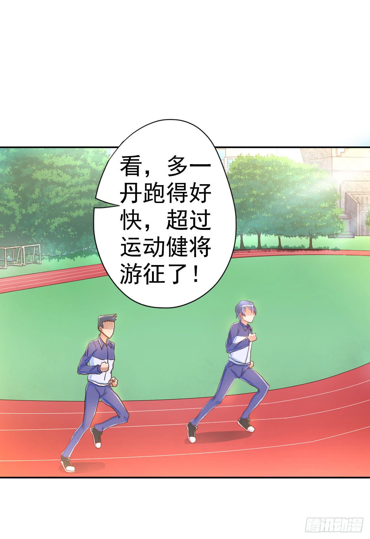 可以跟你交往吗？76