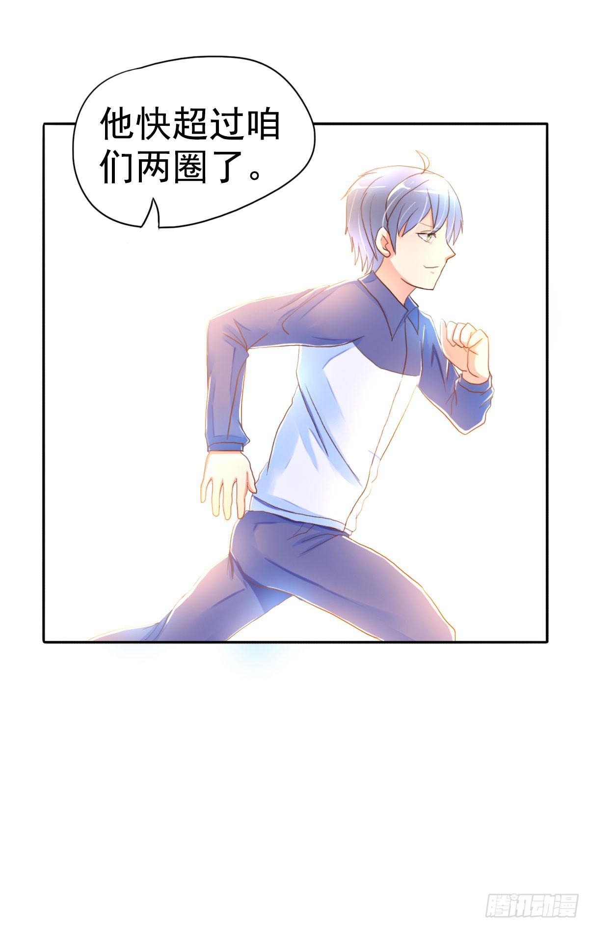 可以跟你交往吗？77