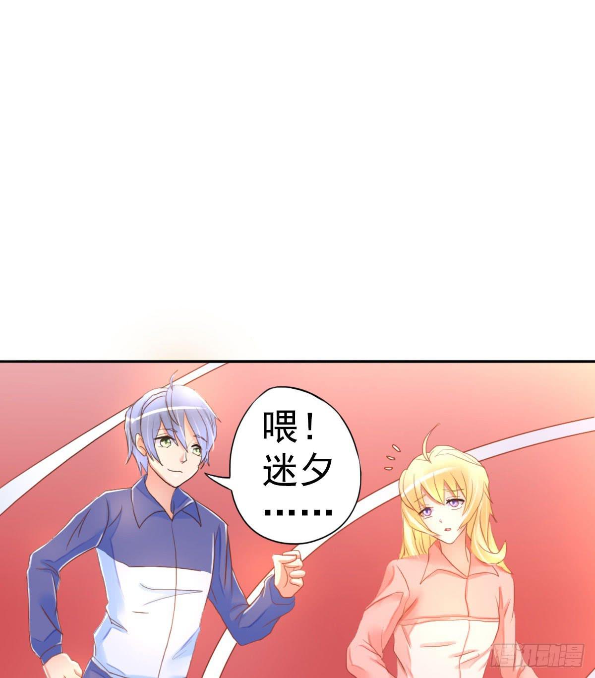 可以跟你交往吗？81