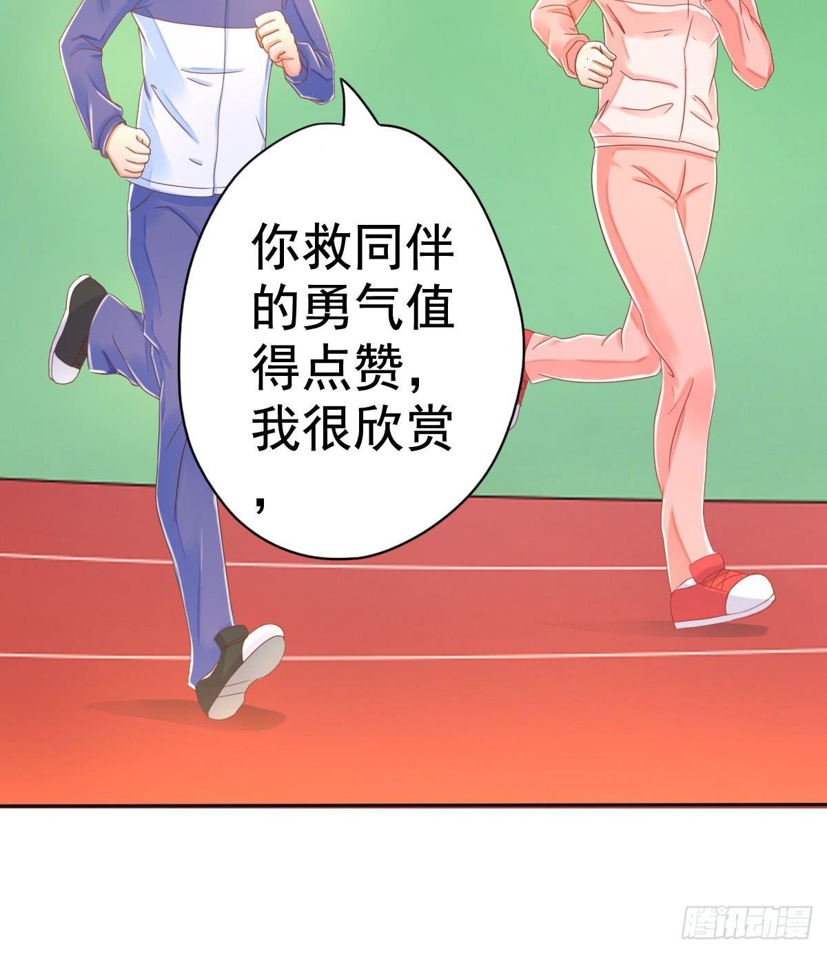 可以跟你交往吗？87