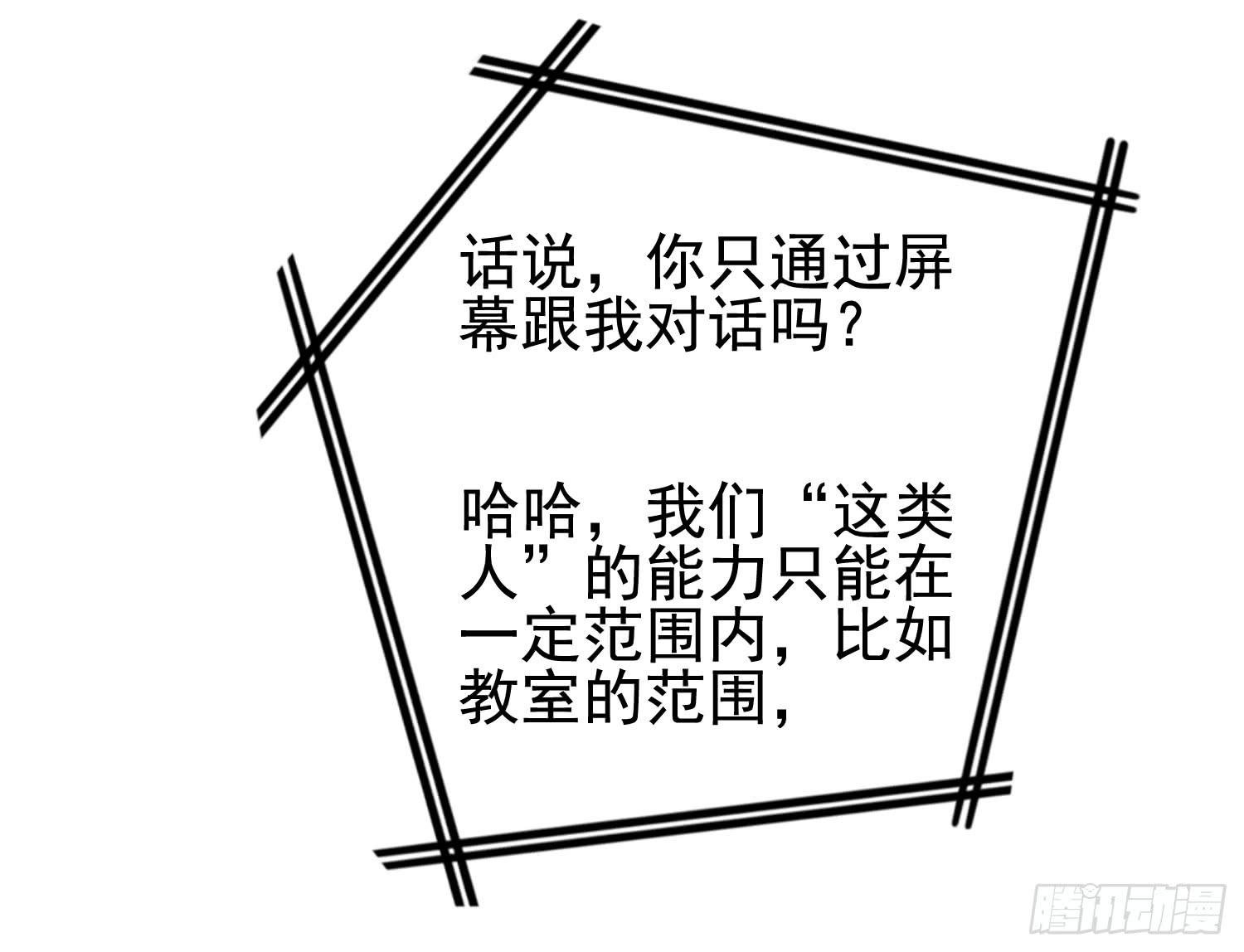 屏幕间的对话64