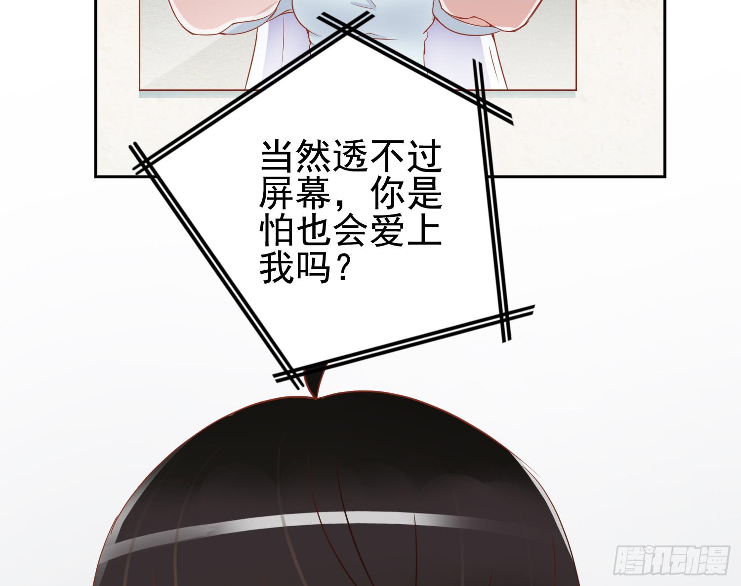 屏幕间的对话66