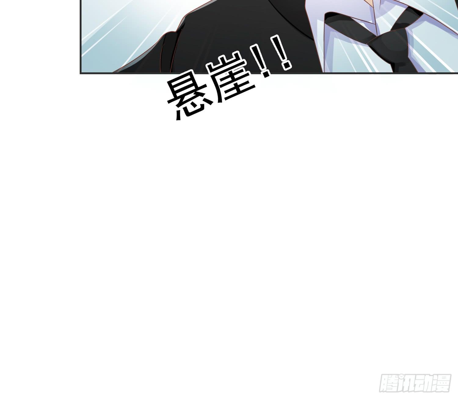 落悬崖30