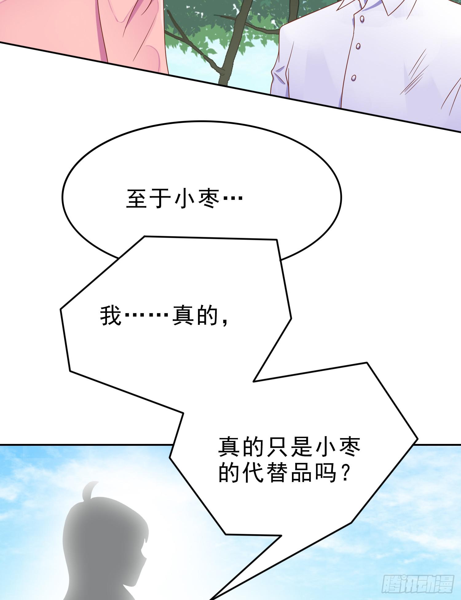 我真的爱你！18