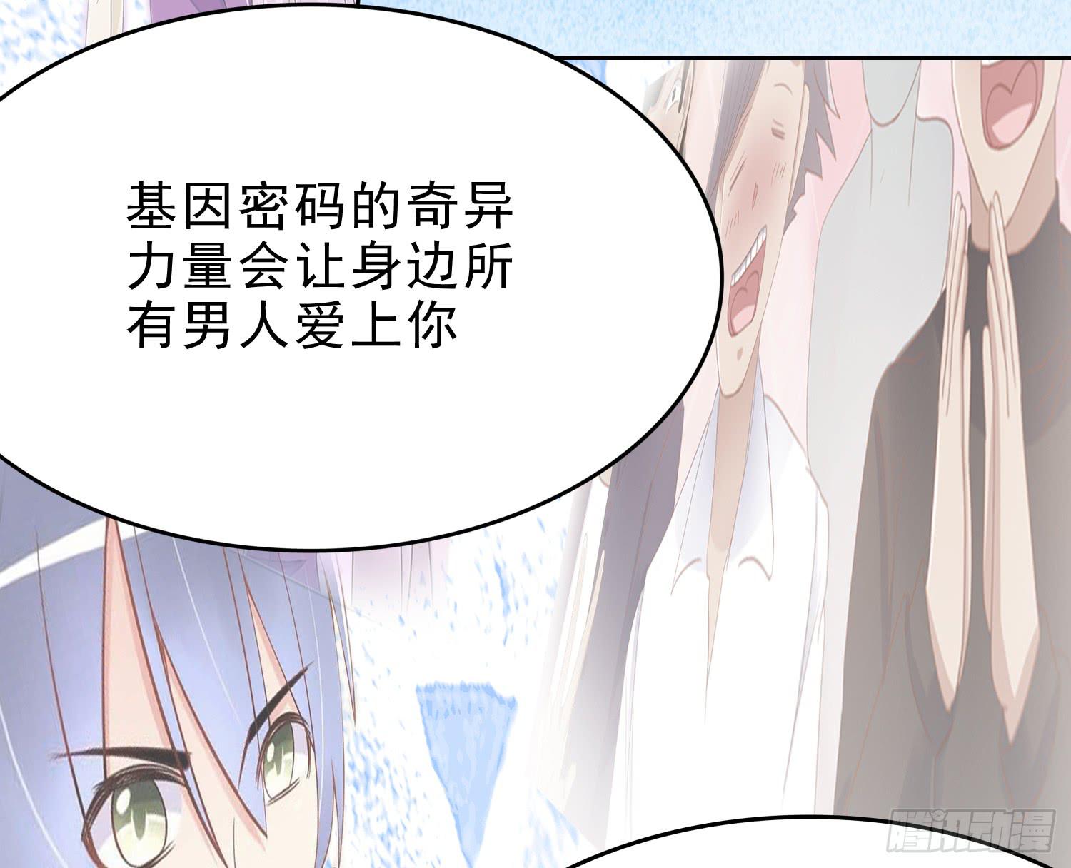 我真的爱你！29
