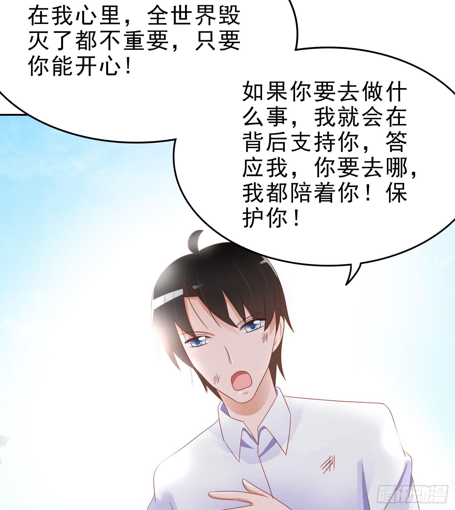 我真的爱你！41