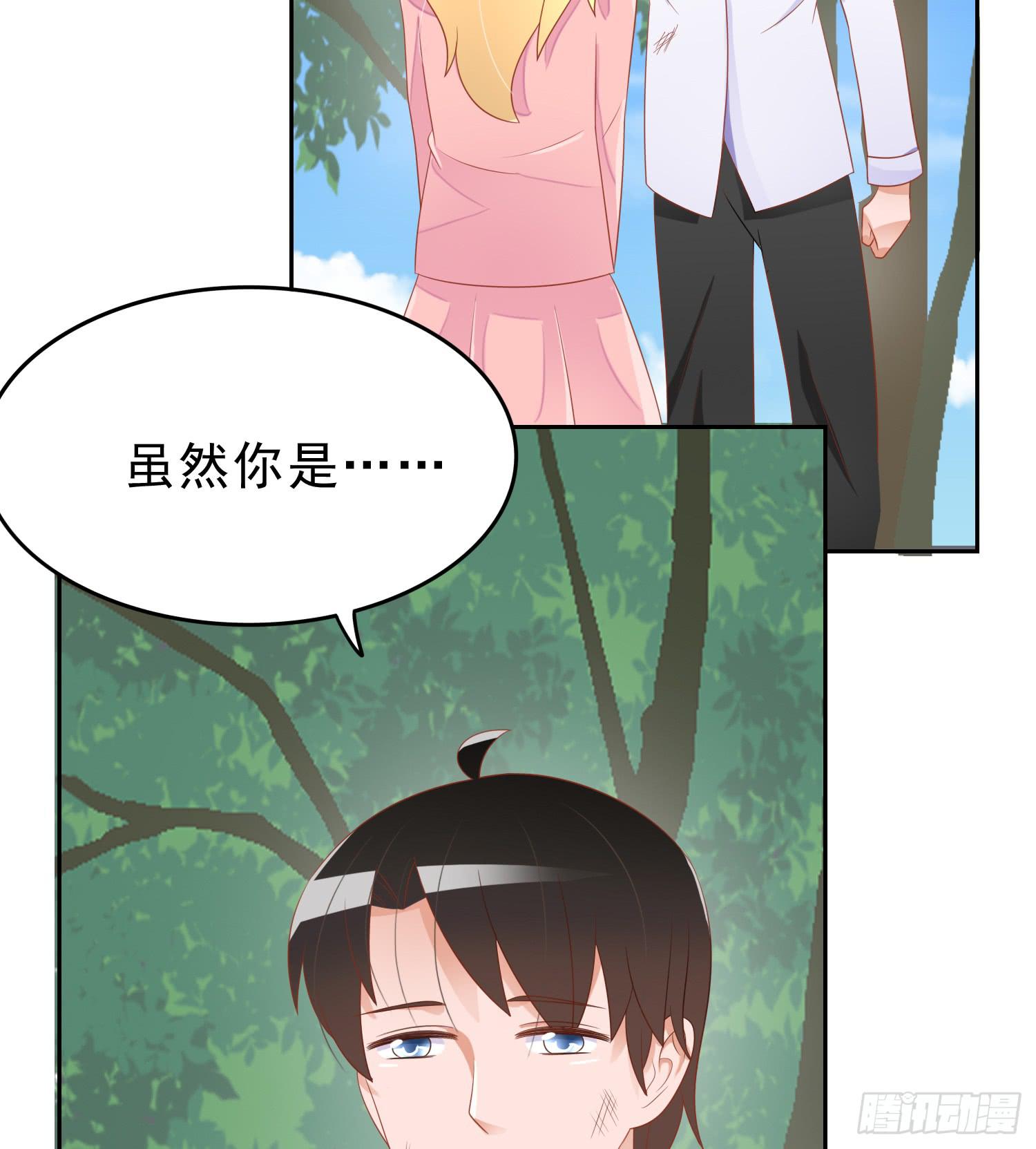 我真的爱你！7