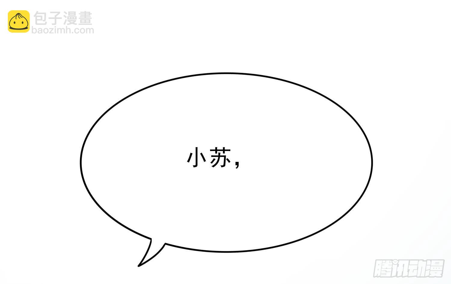 苏苏的爱情30
