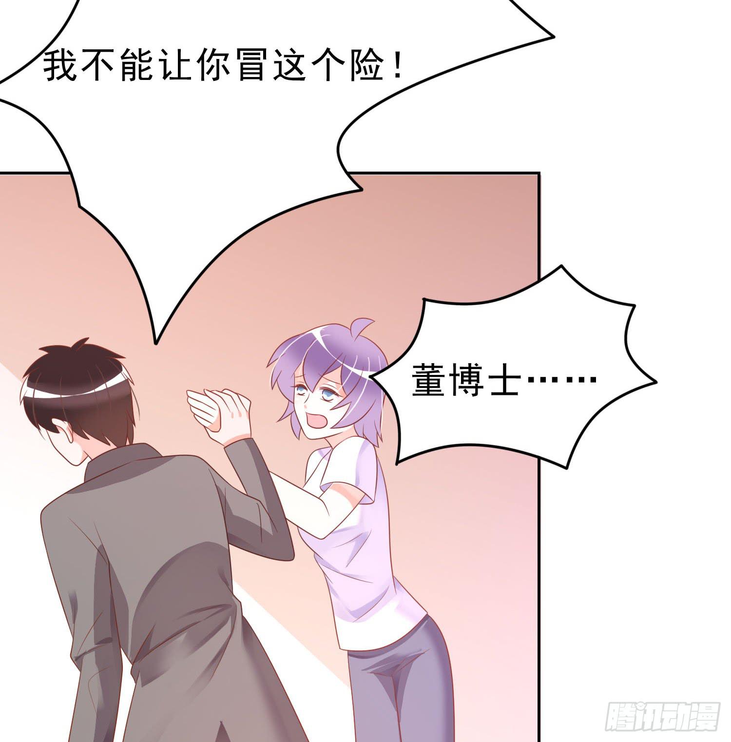 苏苏的爱情39