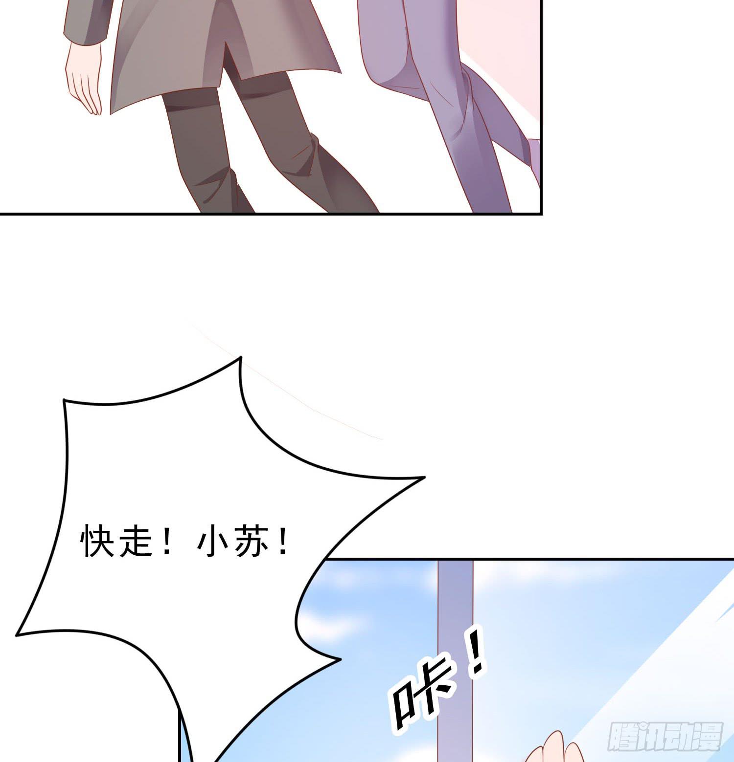 苏苏的爱情40