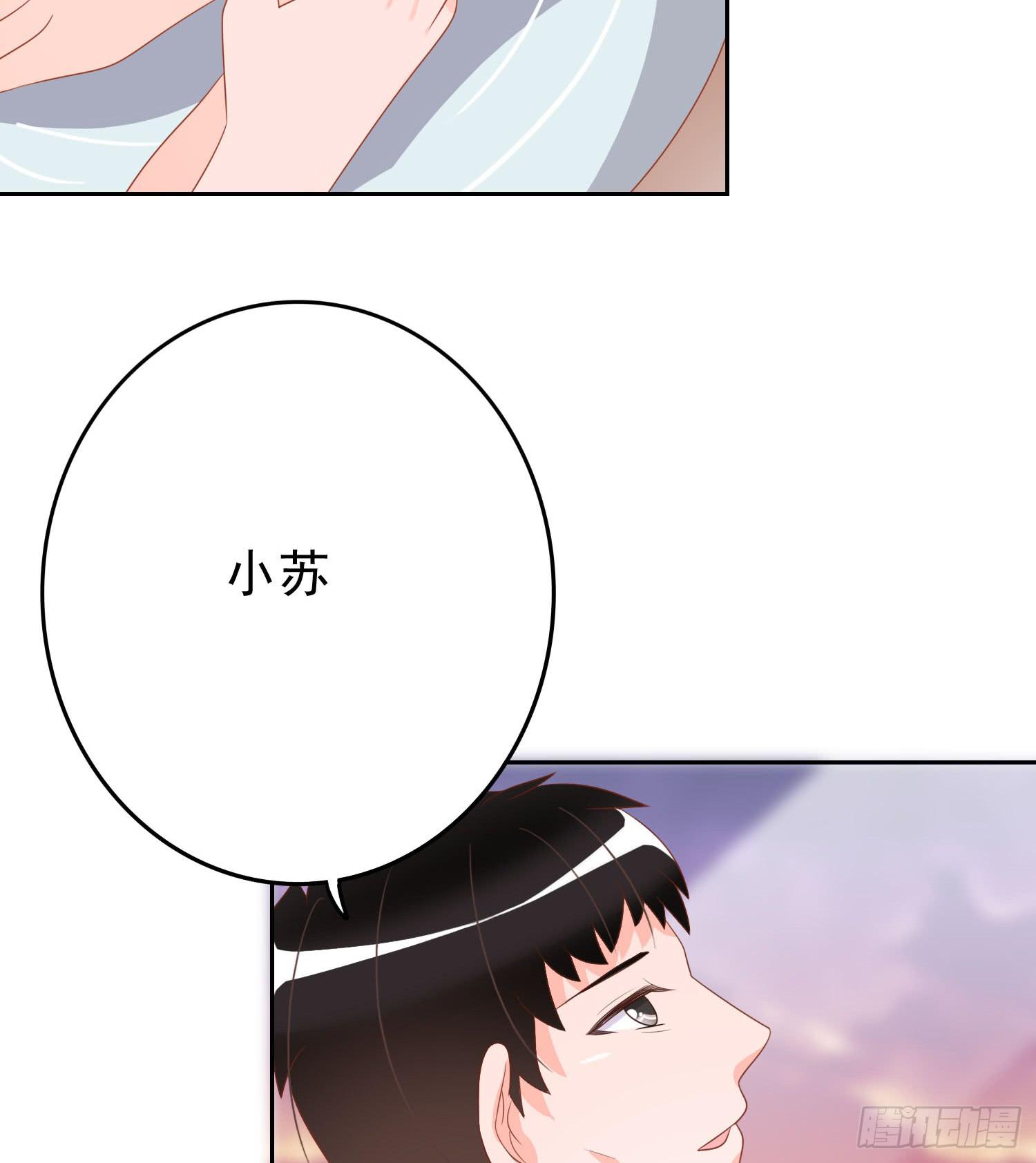 苏苏的爱情5