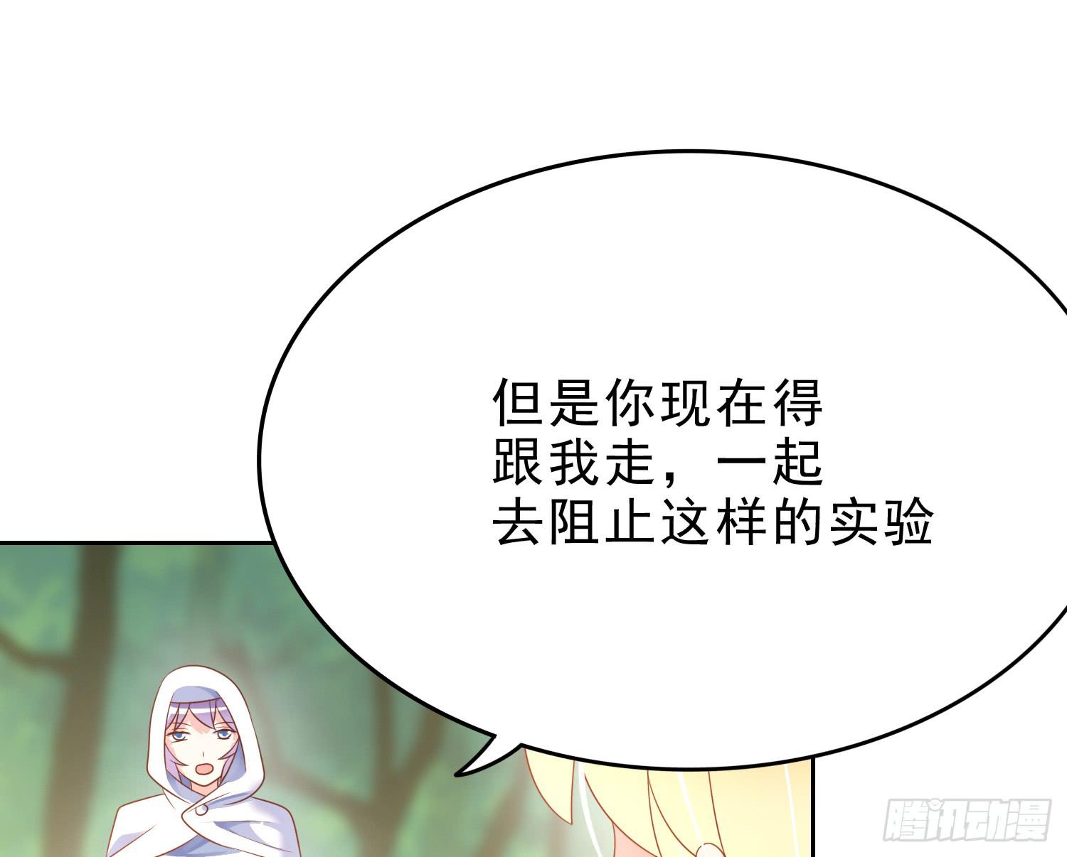 我们一起去破坏人造人计划吧24