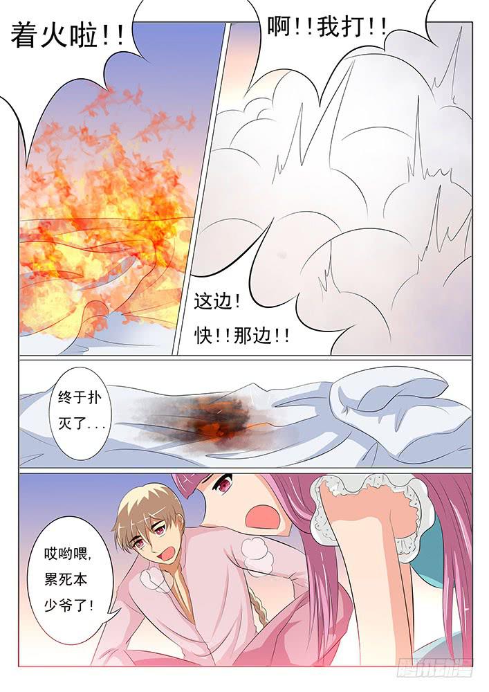 第八话 引来妖怪0