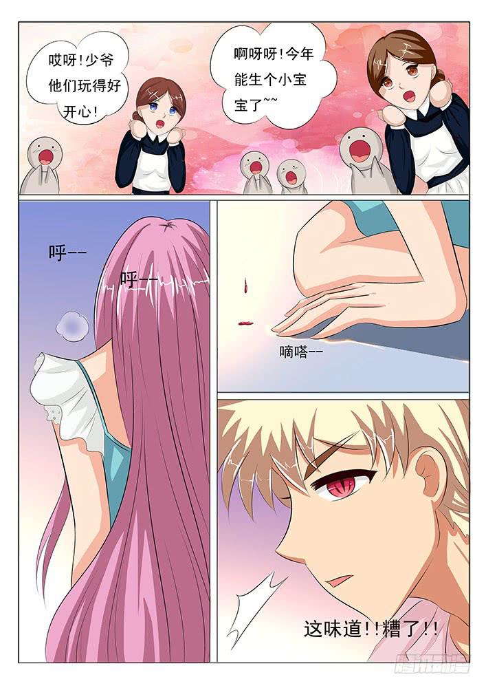 第八话 引来妖怪1