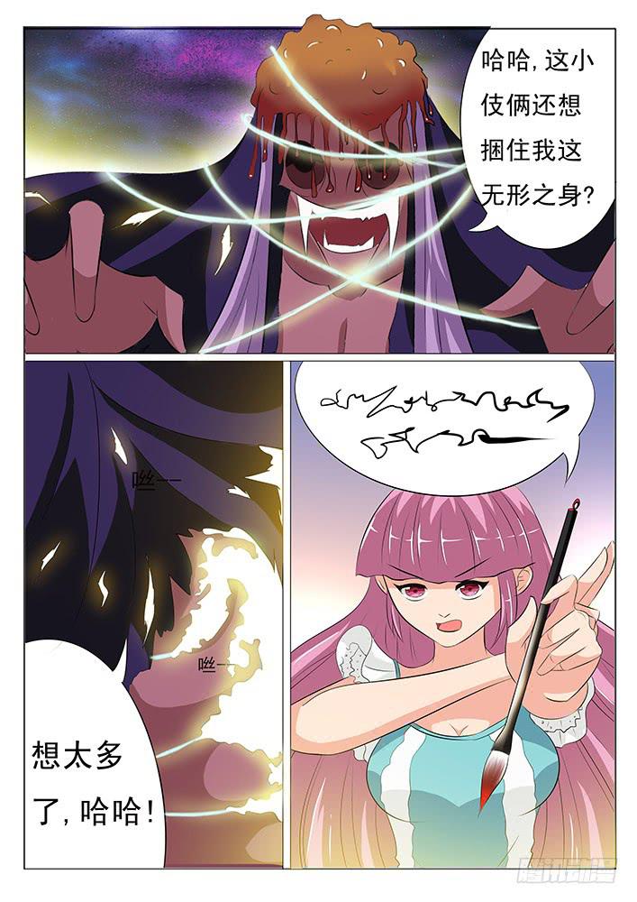 第八话 引来妖怪4