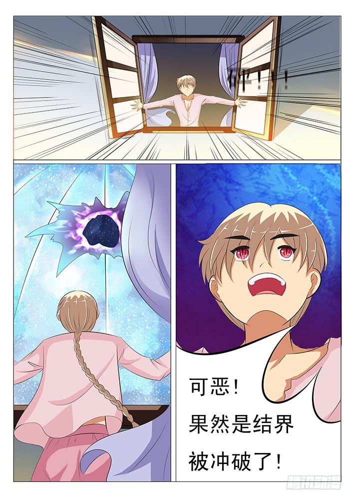 第八话 引来妖怪6