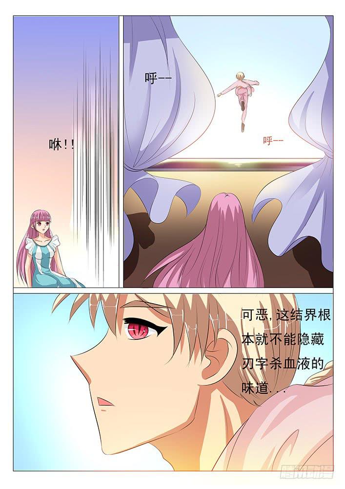 第八话 引来妖怪7