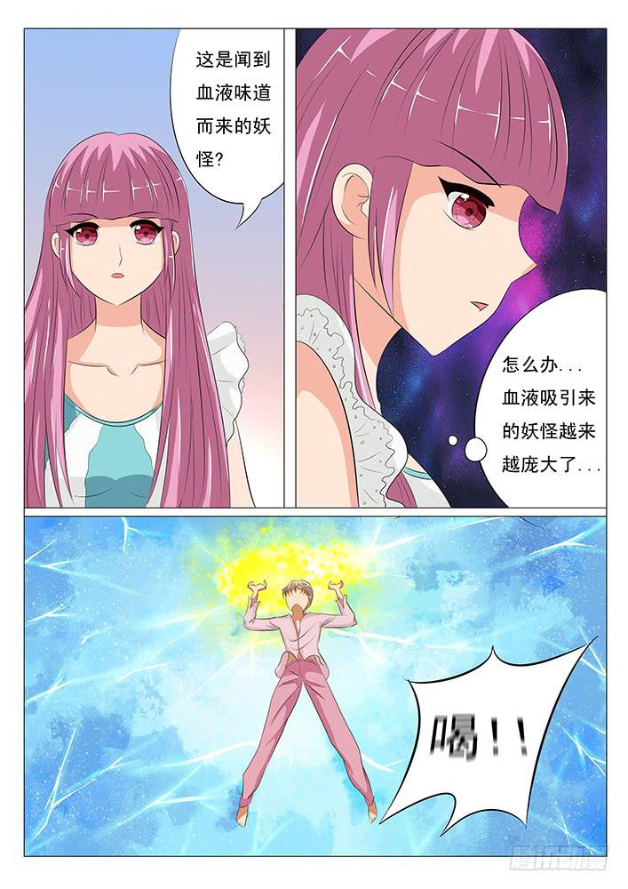 第八话 引来妖怪8