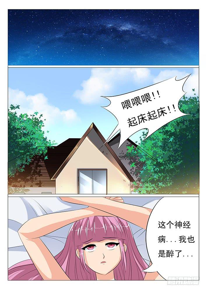 第八话 引来妖怪9