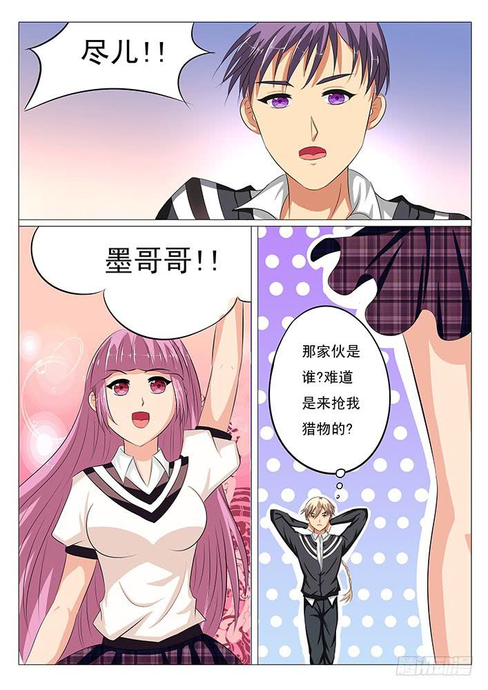 第九话 抢人啦!1