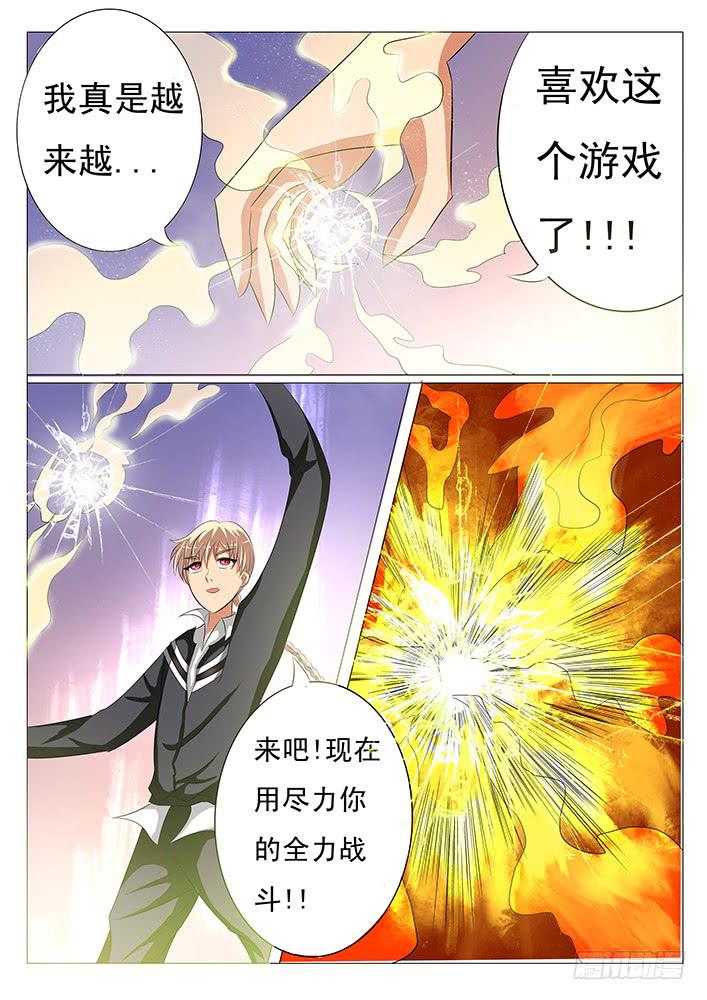第九话 抢人啦!10